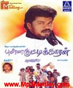 Pullakuddikaran 1995 song download